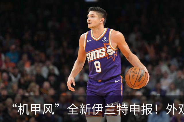 “机甲风”全新伊兰特申报！外观彻底大变样，十万级家用轿车迎来“狠角色”