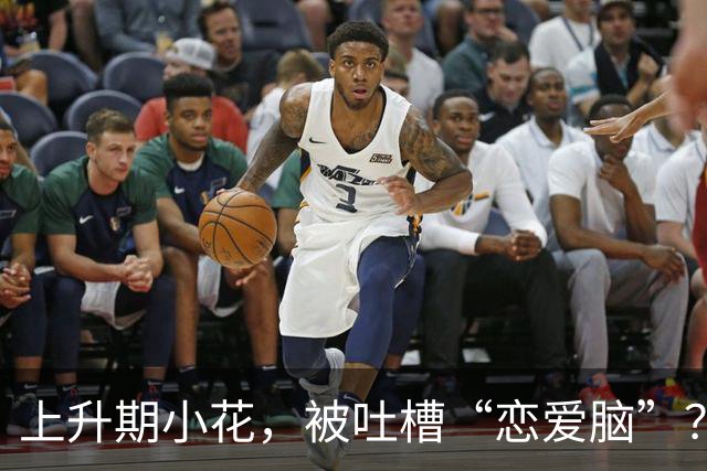 上升期小花，被吐槽“恋爱脑”？