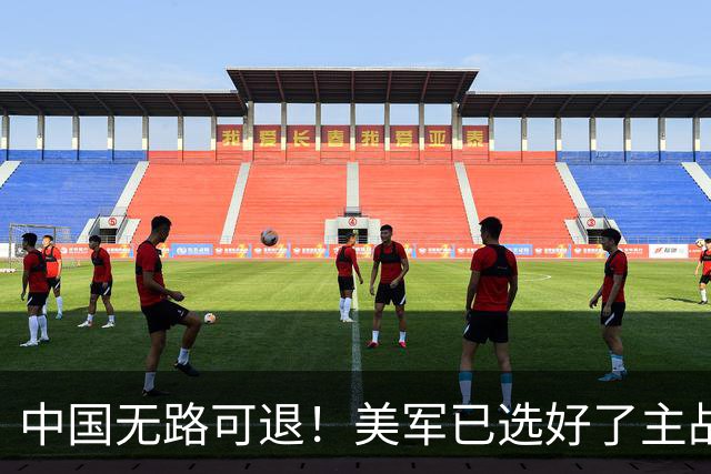 中国无路可退！美军已选好了主战场，正在逼迫中国跳入战争陷阱？