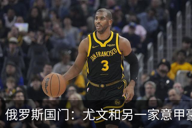 俄罗斯国门：尤文和另一家意甲豪门曾对我感兴趣，意甲非常适合我
