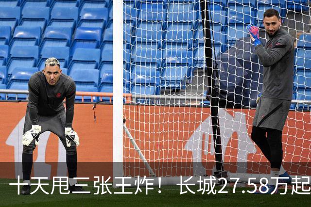 十天甩三张王炸！长城27.58万起，864马力续航1096km
