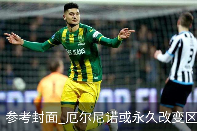 参考封面 厄尔尼诺或永久改变区域气候