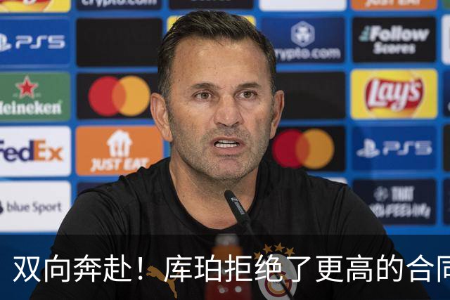 双向奔赴！库珀拒绝了更高的合同，毫不犹豫选择回归辽宁