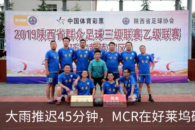 大雨推迟45分钟，MCR在好莱坞碗给独裁者过了247岁生日
