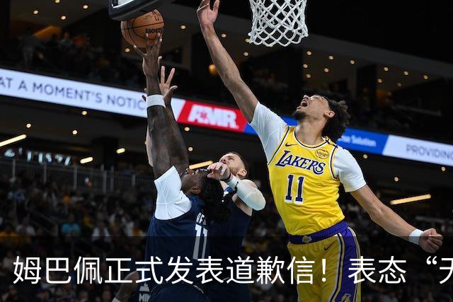 姆巴佩正式发表道歉信！表态“无意伤害中国人”，球迷不买账