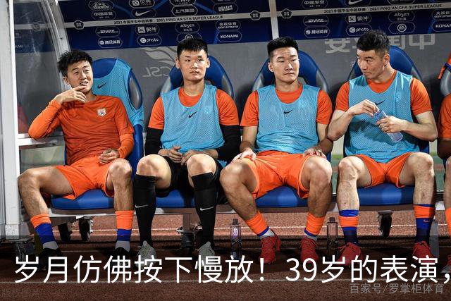岁月仿佛按下慢放！39岁的表演，看得人失语
