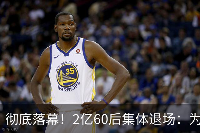 彻底落幕！2亿60后集体退场：为什么中国再也不会出现这一代人？
