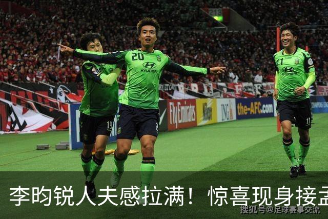李昀锐人夫感拉满！惊喜现身接孟子义下班，何炅调侃“孟子义有人来接了，不用加班”