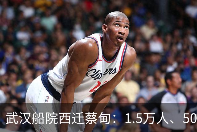 武汉船院西迁蔡甸：1.5万人、50亿，常福片区要变