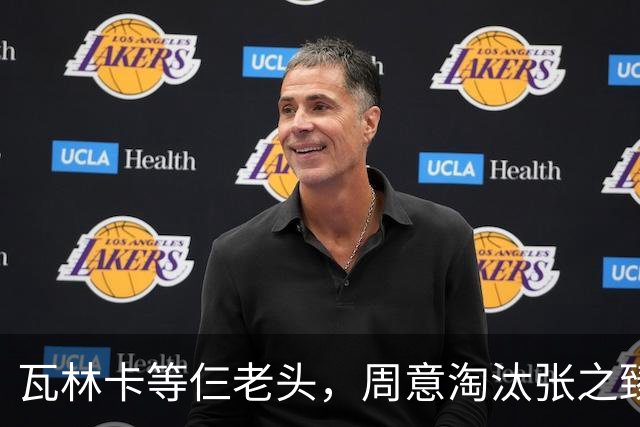 瓦林卡等仨老头，周意淘汰张之臻，五金花出局，谢淑薇奥胖入年终