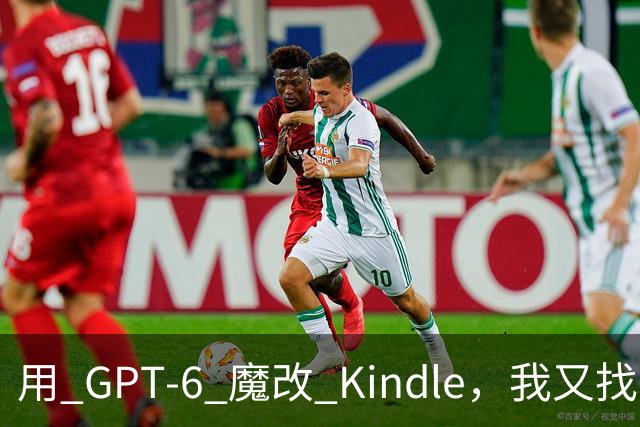 用 GPT-6 魔改 Kindle，我又找到了越狱的乐趣