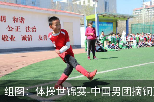 组图：体操世锦赛-中国男团摘铜直通洛奥