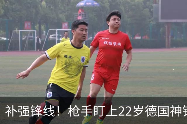 补强锋线！枪手盯上22岁德国神锋 曾对国米上演帽子戏法