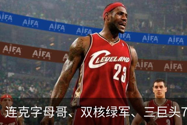 连克字母哥、双核绿军、三巨头76人，活塞3连胜含金量十足