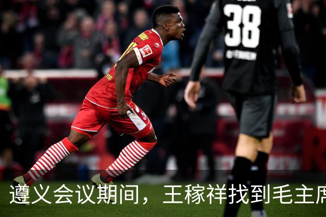 遵义会议期间，王稼祥找到毛主席：“要不你出来领导大家干得了！” 毛主席却说：“干我是很想干，可是票不够嘛！”。