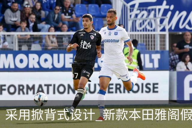 采用掀背式设计 新款本田雅阁假想图曝光