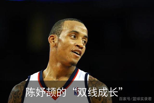 陈妤颉的“双线成长”
