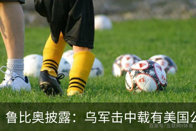 鲁比奥披露：乌军击中载有美国公司石油的船只，美企向白宫投诉