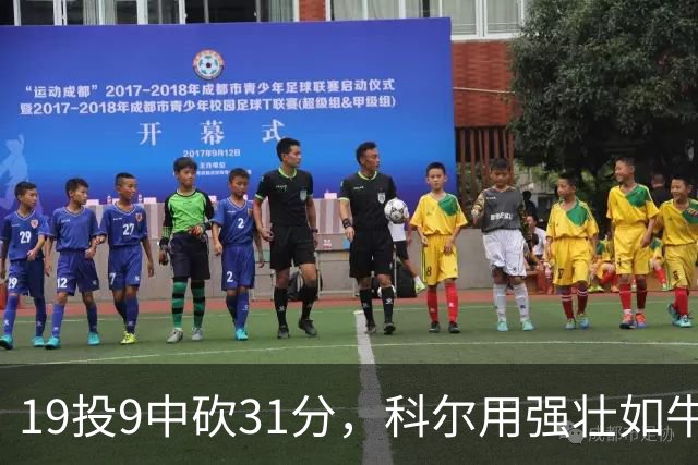 19投9中砍31分，科尔用"强壮如牛"形容这位11号秀