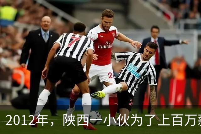 2012年，陕西一小伙为了上百万薪酬，签下死亡合同，冒险到伊拉克当“雇佣兵”，3年后，带回百万元回国创业，如今他怎么样了？