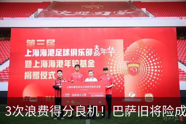 3次浪费得分良机！巴萨旧将险成巴黎罪人 连续4场进球荒
