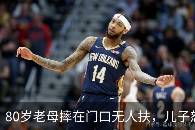 80岁老母摔在门口无人扶，儿子怒斥路人冷漠！网友：是不敢扶